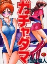 Gachadama cover