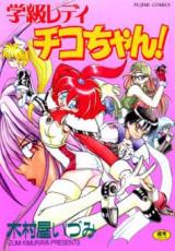 Gakkyuu Lady Chiko-chan! cover