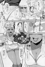 Gal Mama Danchi Paradise cover