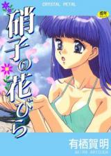 Garasu no Hanabira cover