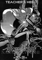 Teacher’s Hell cover