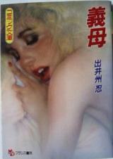 Gibo cover