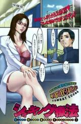 Gimme Gimme Shock Treatment cover