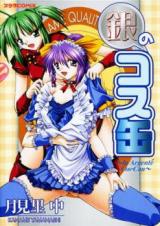 Gin no Cos-Can cover