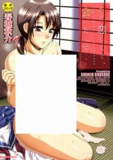 Tada Koishikute, Aitakute... cover