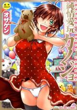 Junjou Aigan Kanojo cover