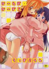Girls Garden cover
