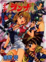 Go Go Runna cover