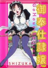 Gohoushi Reijou cover