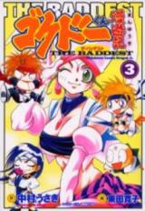 Yuusha ga Shinda! - Baka-Updates Manga