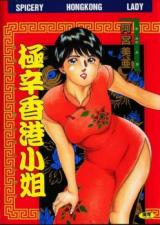 Gokukara Honkon Koane cover