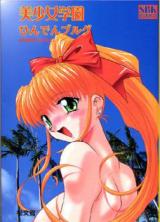 Bishoujo Gakuen cover