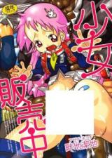 Shoujo Hanbaichuu cover