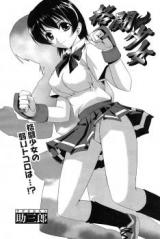 Grappling Girl cover