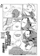 Exchange Diary - Young Girls' Sexual Desire cover