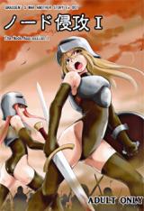 Grassen’s War dj - Grassen’s War Another Story Ex cover