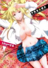 Fukanzen na Kanojo cover
