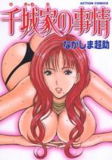 Chijouke no Jijou cover