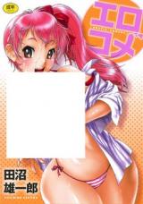 Erokome cover