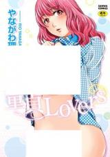 Doutei Lovers cover