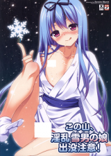 Kono Yama, Inran Yuki Otoko no Musume Shutsubotsu Chui! cover