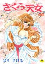 Sakura Tennyo cover