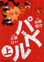 Series Image