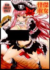 Queen's Blade Rebellion dj - Kaiketsu Shukujo cover