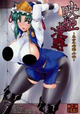 Touhou dj - Eiki Ryoujoku cover