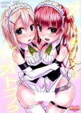 Alternative Otokonoko cover