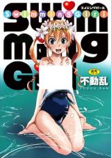 Swimming Girl cover