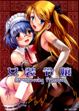 Josou Reijou cover