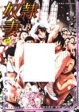 Doreizuma (MAGURO Teikoku) cover