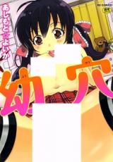 Youketsu cover