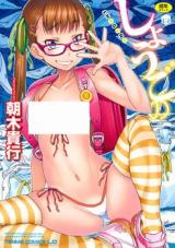 Shougono cover