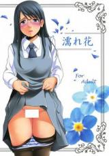 Aoi Hana dj - Nure Hana cover