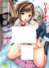 Torokeru Asobi cover
