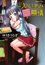 Horoyoi Koizumi Koibojou cover