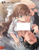 es to Tonari no Heya cover