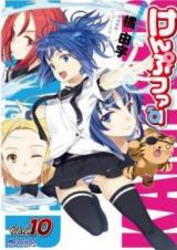 Koukaku no Regios - Baka-Updates Manga