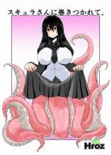 Scylla-san ni Maki Tsukarete. cover