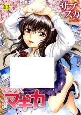 Seishoujo Magica cover