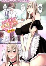 This Is My Maid's Routine cover
