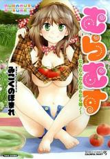 Muramusu - Mura Mura Mura Mura Mura Musume! cover