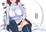 Norusoru cover