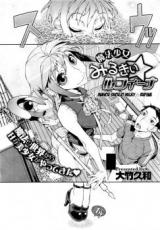 Mahou Shoujo Milky Rufina cover