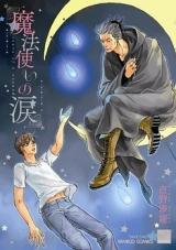 Mahou Tsukai no Yome - Baka-Updates Manga