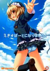 Expert ni Narimashita! cover