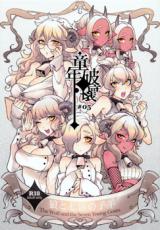Dounen Hakai cover