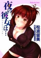 Yoru no Kanojo wa... cover
